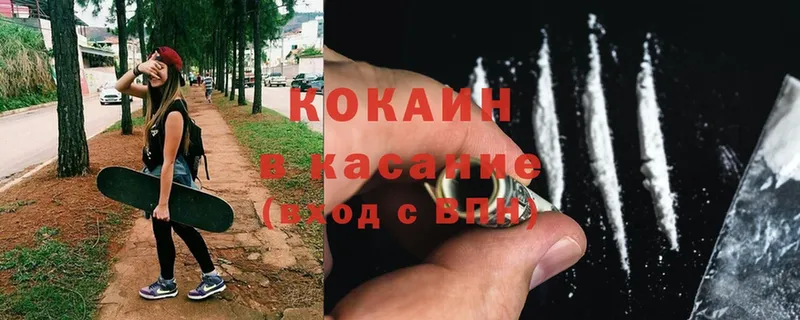 COCAIN 97%  Ковылкино 