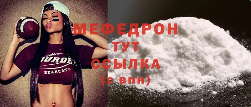 MEGA вход  Ковылкино  МЕФ mephedrone 