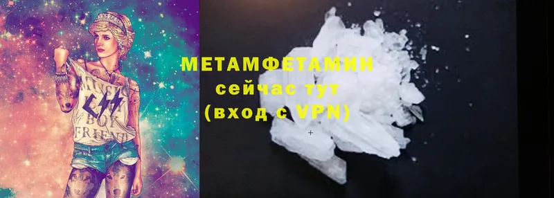 МЕТАМФЕТАМИН пудра  darknet формула  Ковылкино 